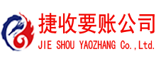 椒江讨账公司